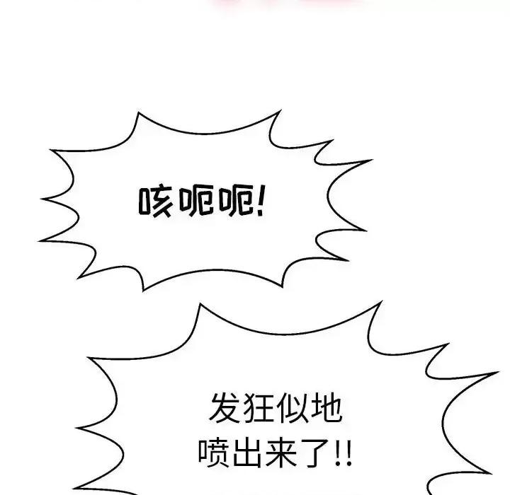 致命的你 致命的你第 111 话 第63页