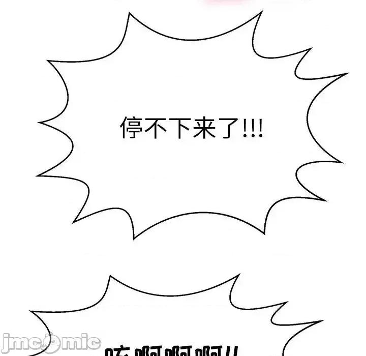 致命的你 致命的你第 111 话 第65页