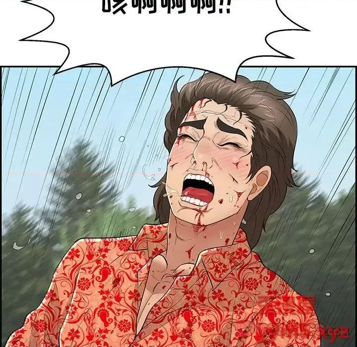 致命的你 致命的你第 111 话 第66页
