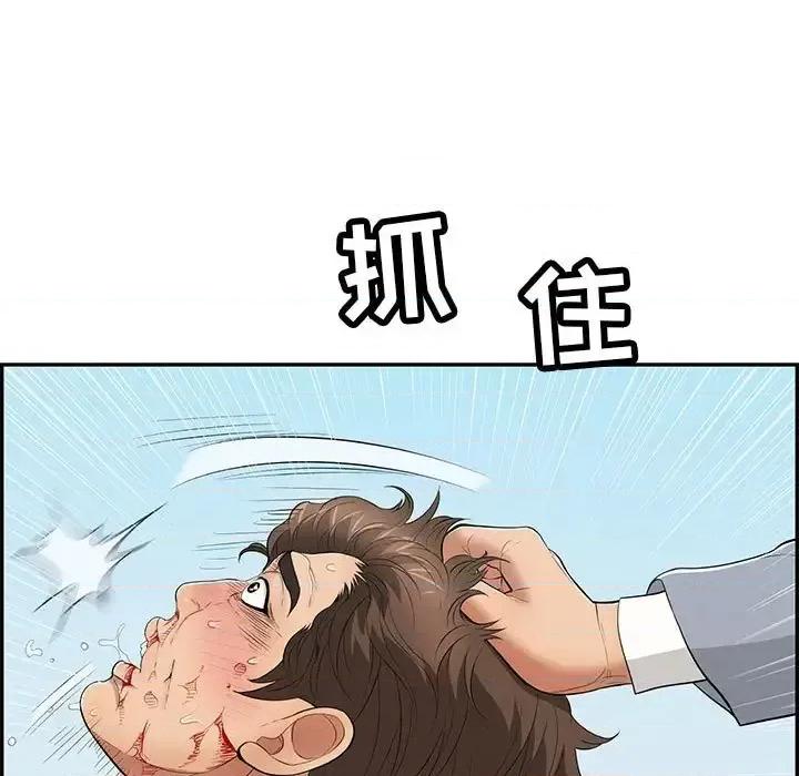 致命的你 致命的你第 111 话 第68页