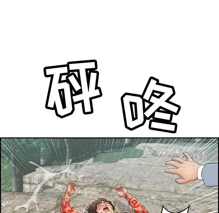 致命的你 致命的你第 111 话 第72页