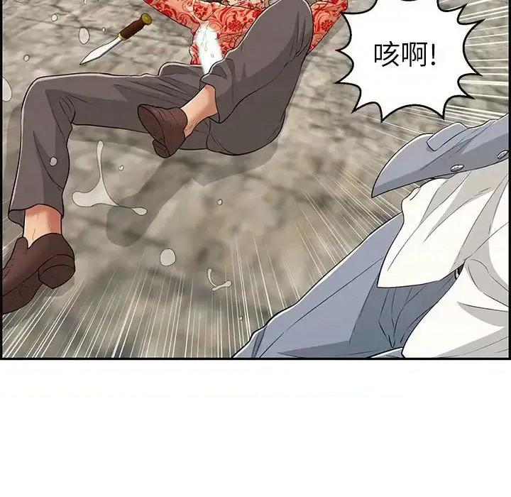 致命的你 致命的你第 111 话 第73页