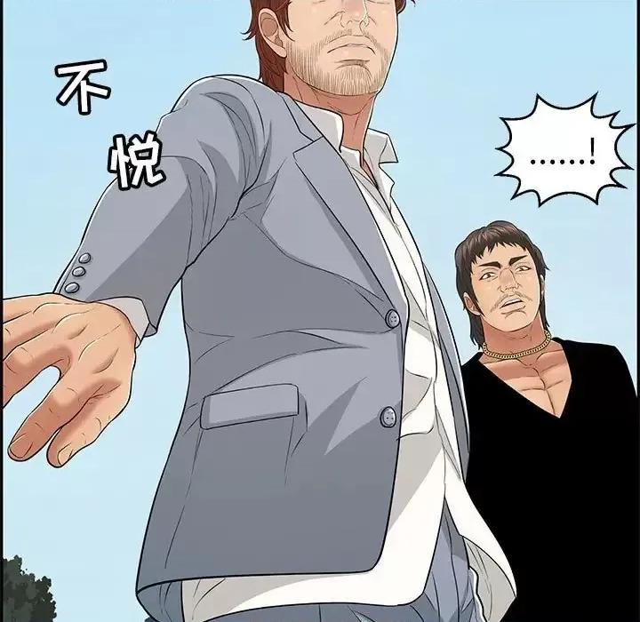 致命的你 致命的你第 111 话 第77页