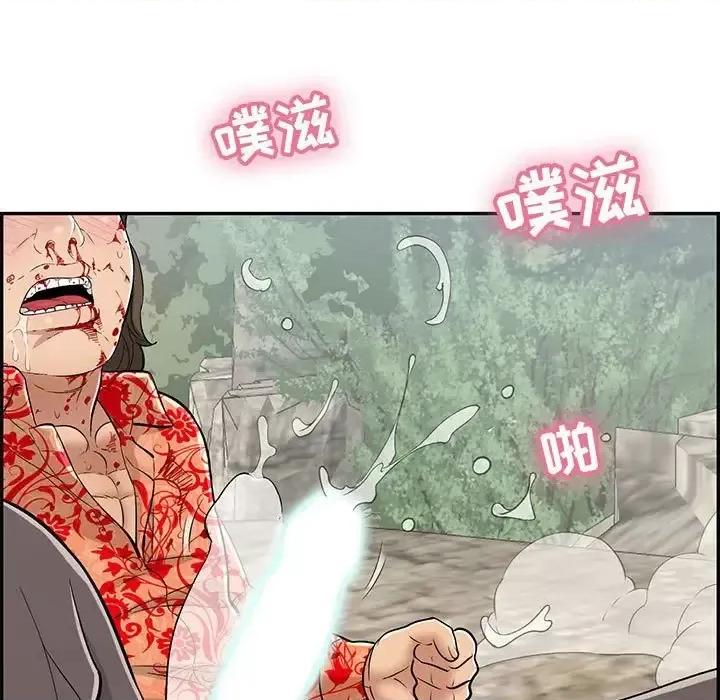 致命的你 致命的你第 111 话 第81页
