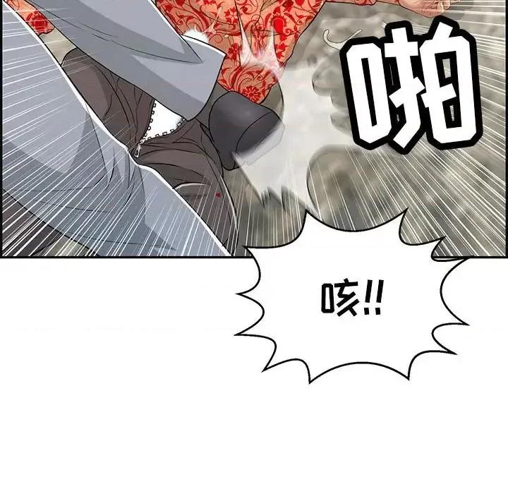 致命的你 致命的你第 111 话 第86页