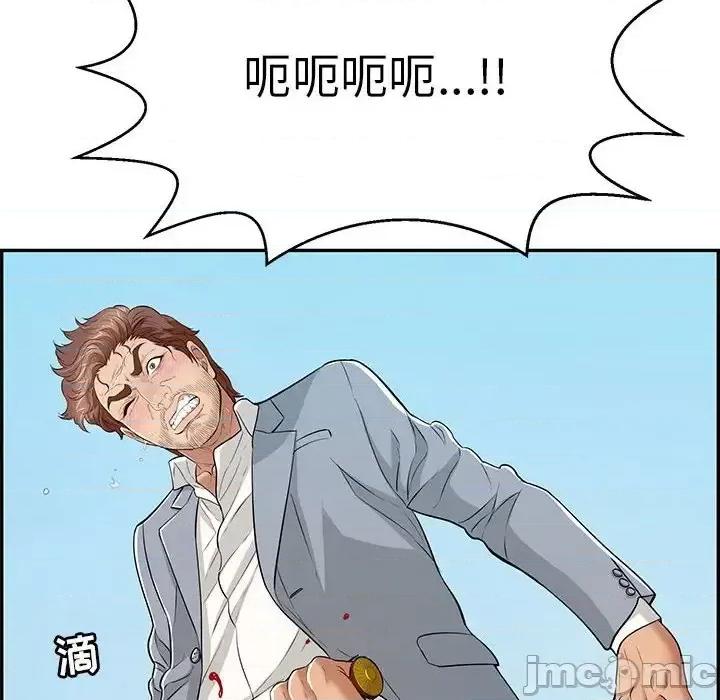 致命的你 致命的你第 111 话 第95页