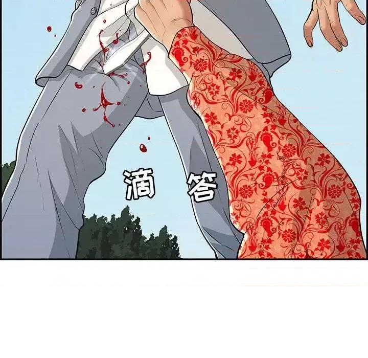 致命的你 致命的你第 111 话 第96页