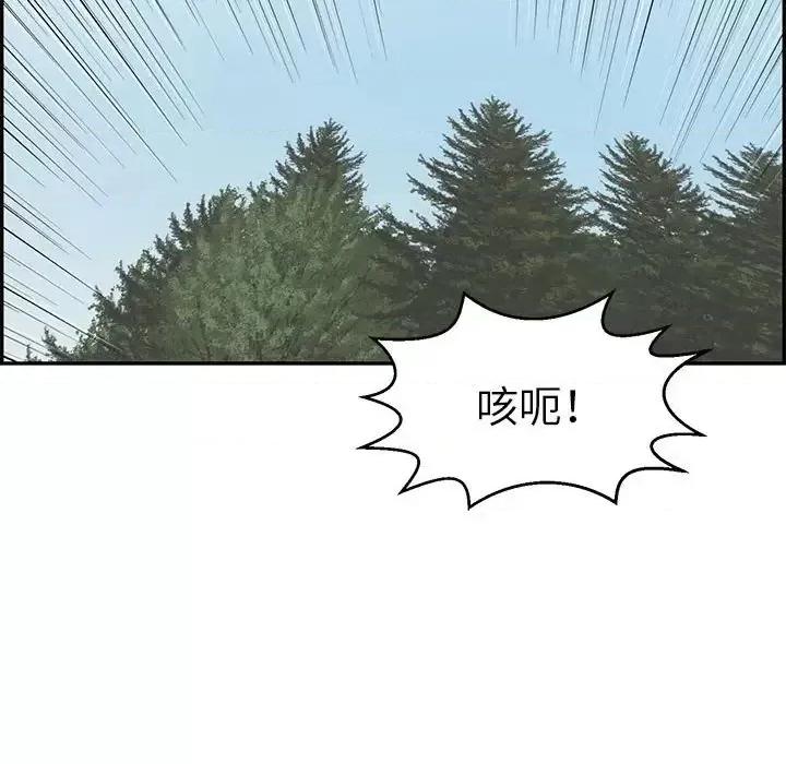 致命的你 致命的你第 111 话 第98页