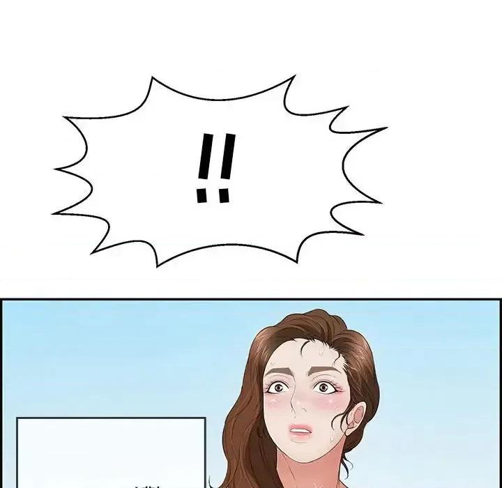 致命的你 致命的你第 111 话 第99页