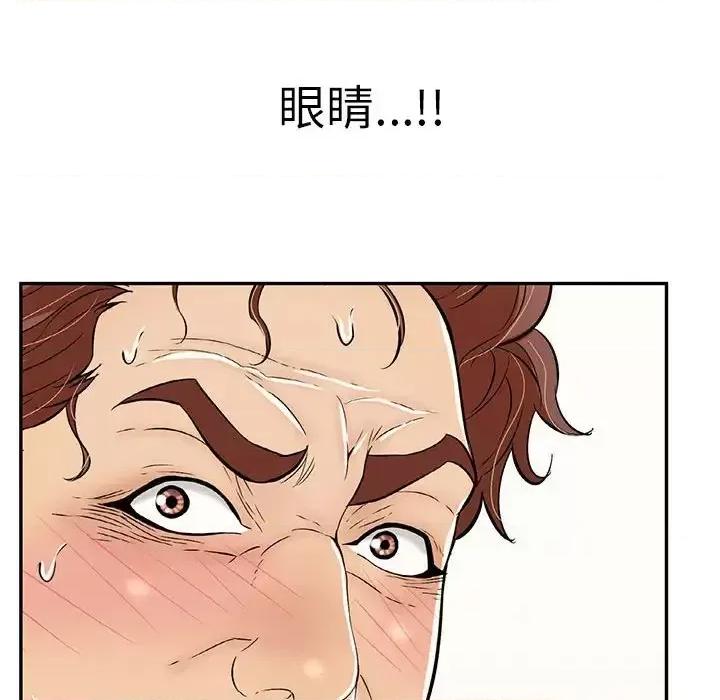 致命的你 致命的你第 111 话 第108页