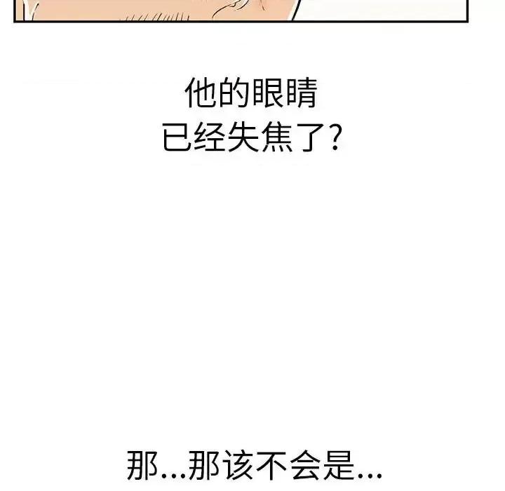 致命的你 致命的你第 111 话 第109页