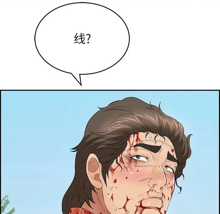 致命的你 致命的你第 111 话 第114页