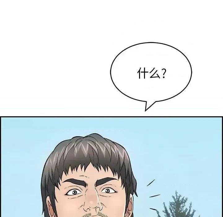 致命的你 致命的你第 111 话 第118页