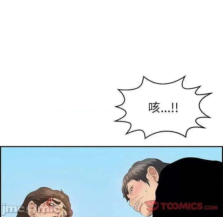 致命的你 致命的你第 111 话 第120页