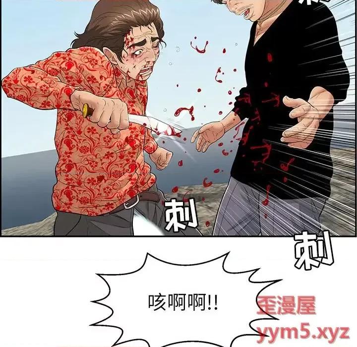 致命的你 致命的你第 111 话 第123页