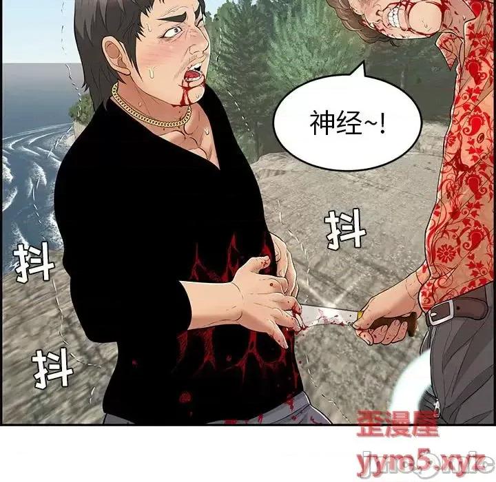 致命的你 致命的你第 111 话 第125页