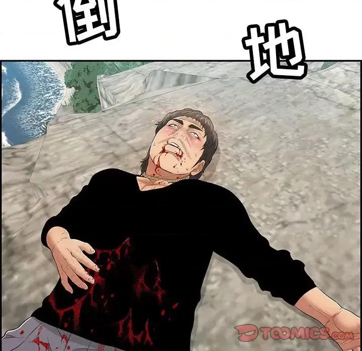 致命的你 致命的你第 111 话 第129页