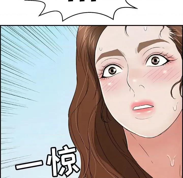 致命的你 致命的你第 111 话 第131页