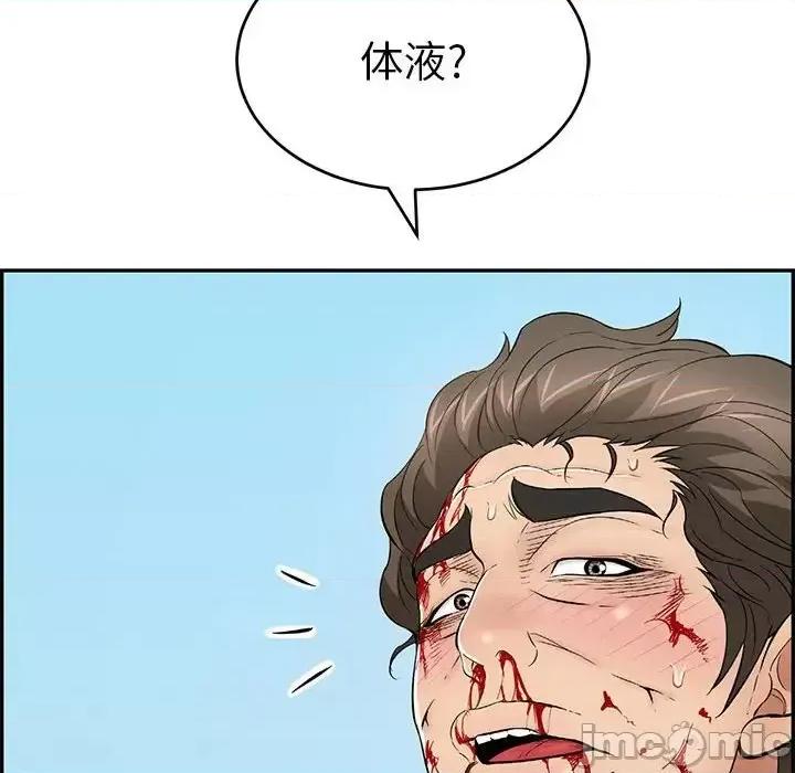 致命的你 致命的你第 111 话 第140页
