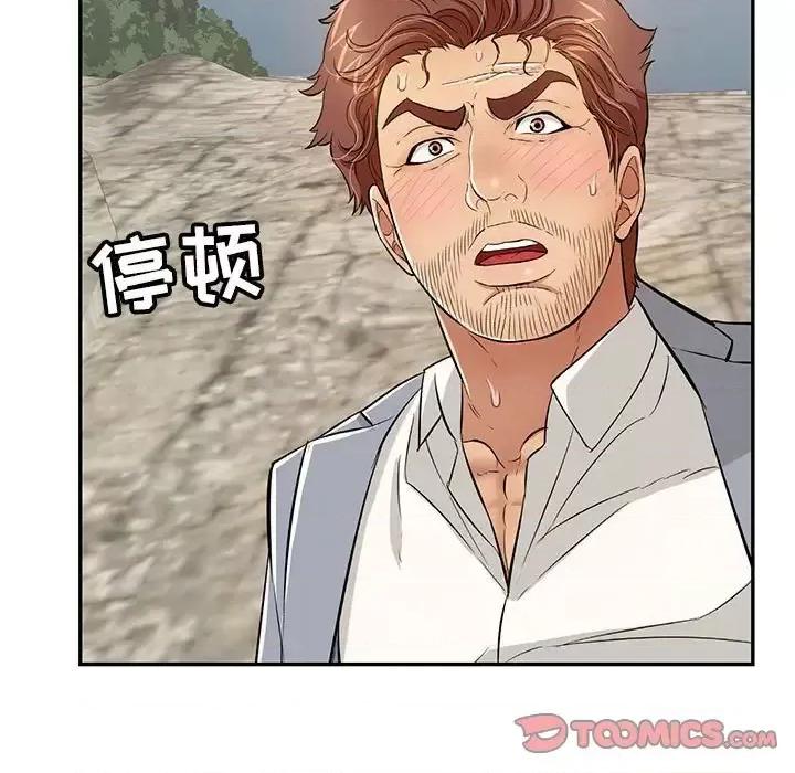 致命的你 致命的你第 111 话 第147页