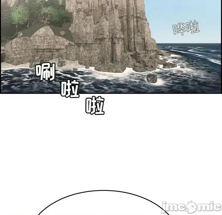 致命的你 致命的你第 112 话 第5页