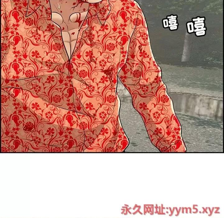 致命的你 致命的你第 112 话 第18页