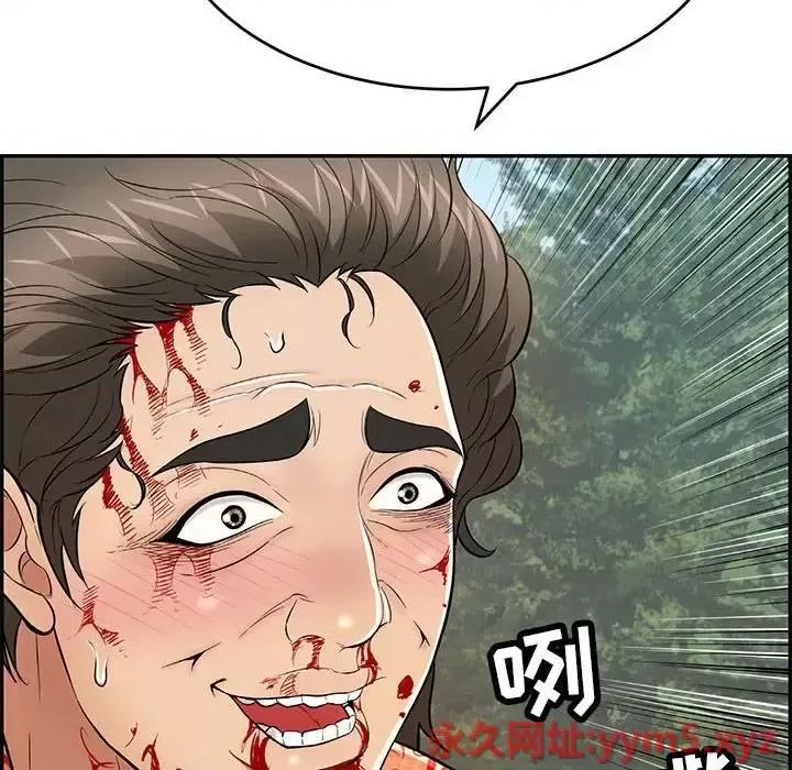 致命的你 致命的你第 112 话 第22页