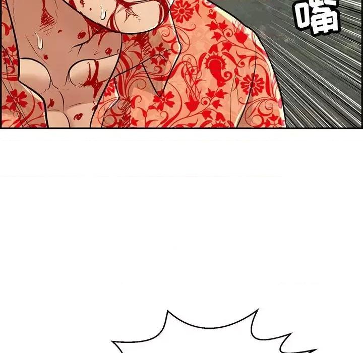 致命的你 致命的你第 112 话 第23页