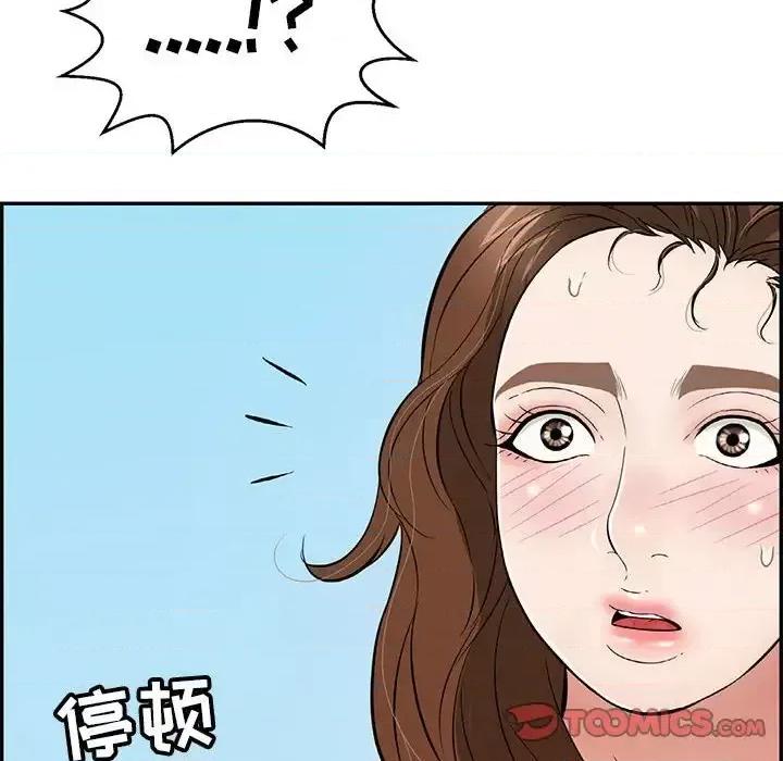 致命的你 致命的你第 112 话 第28页