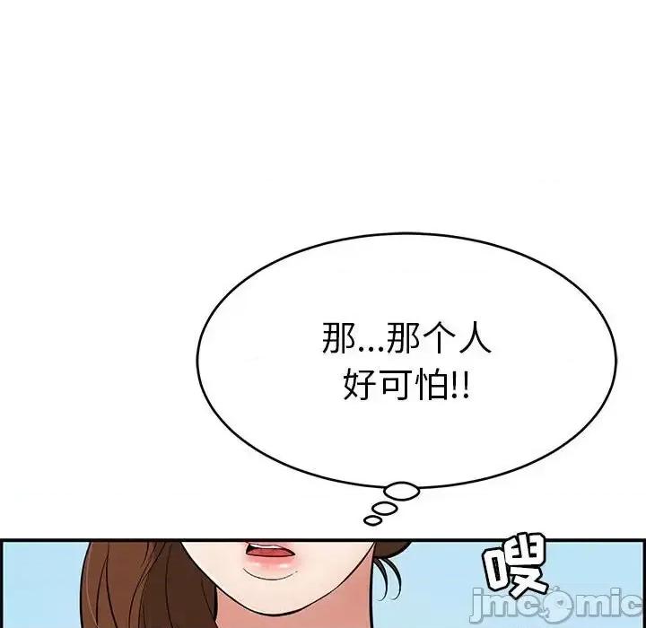 致命的你 致命的你第 112 话 第30页