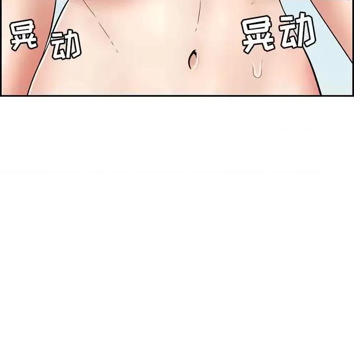 致命的你 致命的你第 112 话 第32页
