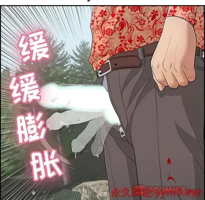 致命的你 致命的你第 112 话 第36页