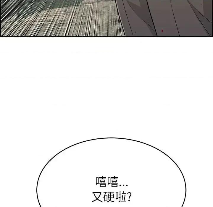 致命的你 致命的你第 112 话 第37页