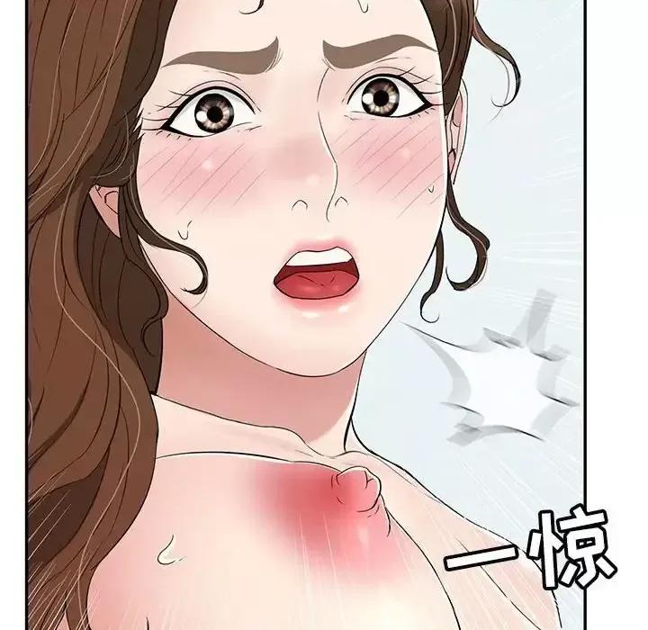 致命的你 致命的你第 112 话 第41页