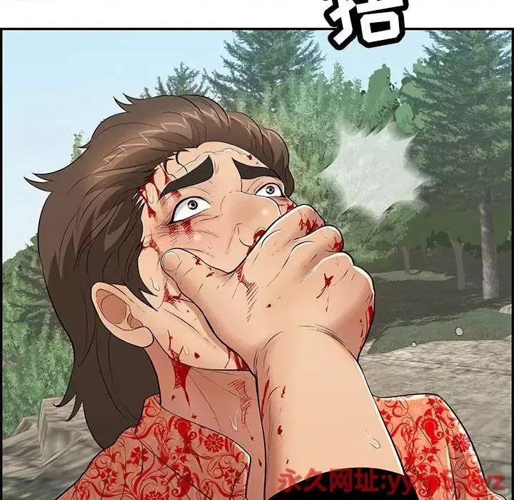 致命的你 致命的你第 112 话 第43页