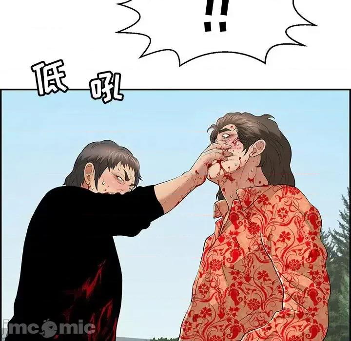 致命的你 致命的你第 112 话 第45页