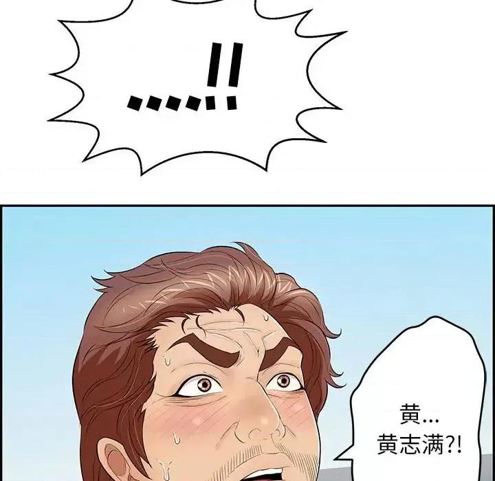 致命的你 致命的你第 112 话 第49页