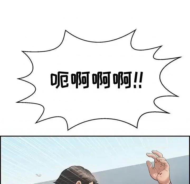 致命的你 致命的你第 112 话 第51页