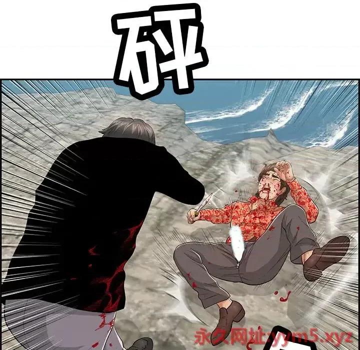 致命的你 致命的你第 112 话 第54页
