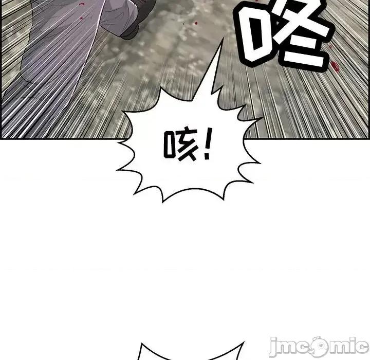 致命的你 致命的你第 112 话 第55页
