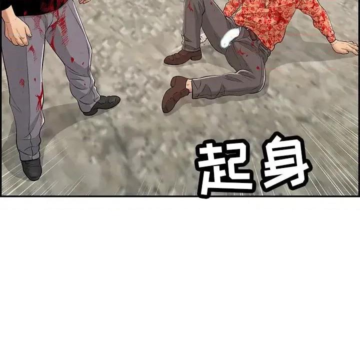 致命的你 致命的你第 112 话 第57页
