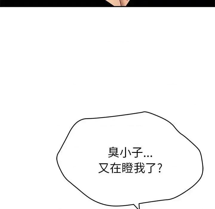 致命的你 致命的你第 112 话 第62页