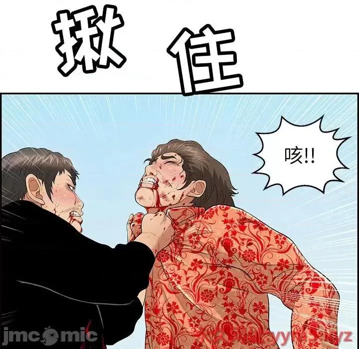 致命的你 致命的你第 112 话 第65页