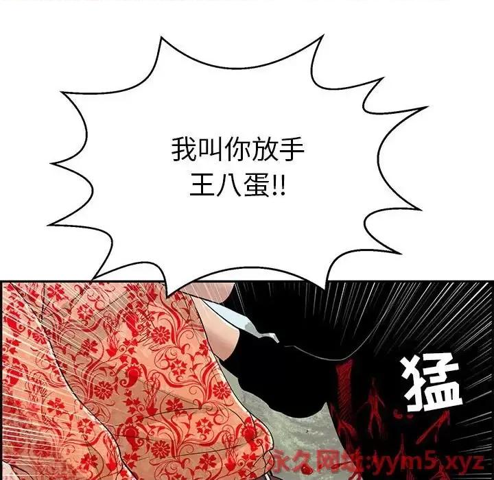 致命的你 致命的你第 112 话 第67页