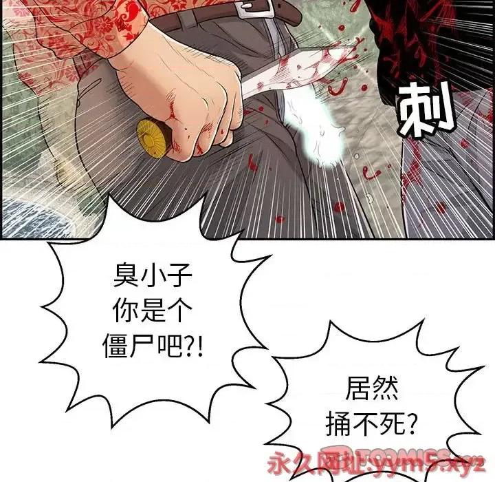 致命的你 致命的你第 112 话 第68页