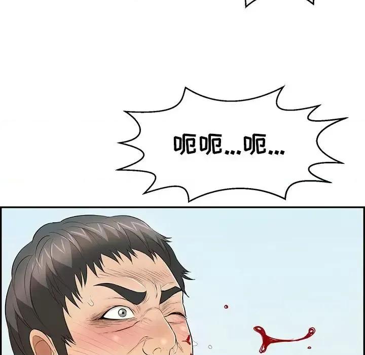 致命的你 致命的你第 112 话 第69页
