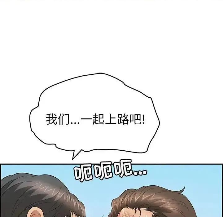 致命的你 致命的你第 112 话 第71页