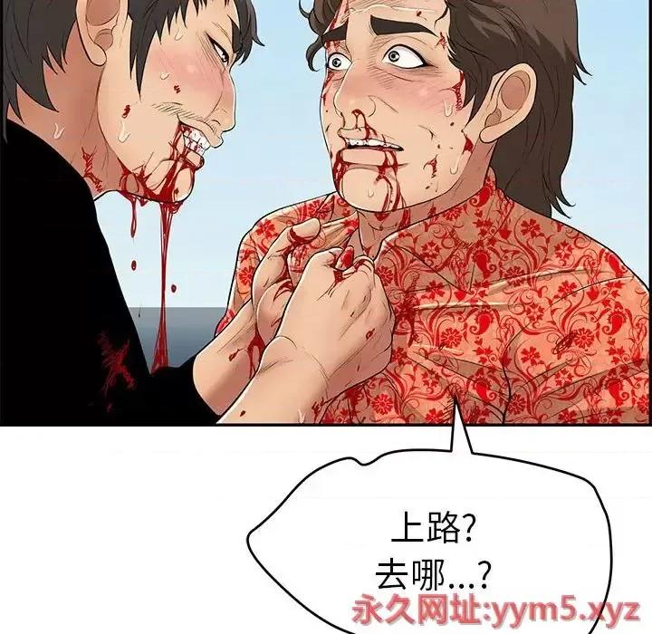 致命的你 致命的你第 112 话 第72页