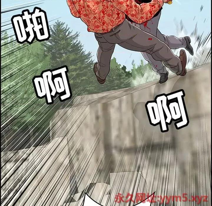 致命的你 致命的你第 112 话 第79页