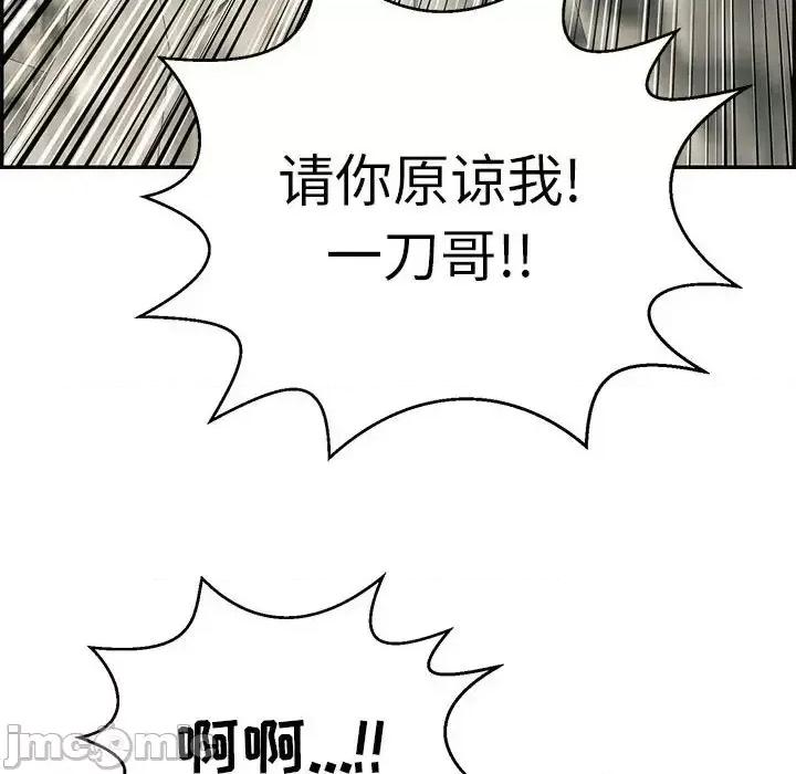 致命的你 致命的你第 112 话 第80页